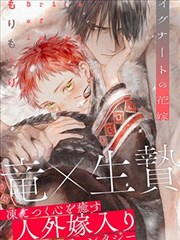 海棠搜书漫画山海拾遗录封面