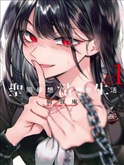 海棠搜书水墨漫画竹影抄封面
