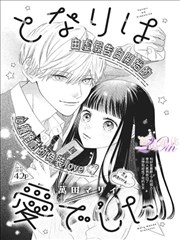 海棠搜书国风漫画纸鸢巷七号封面